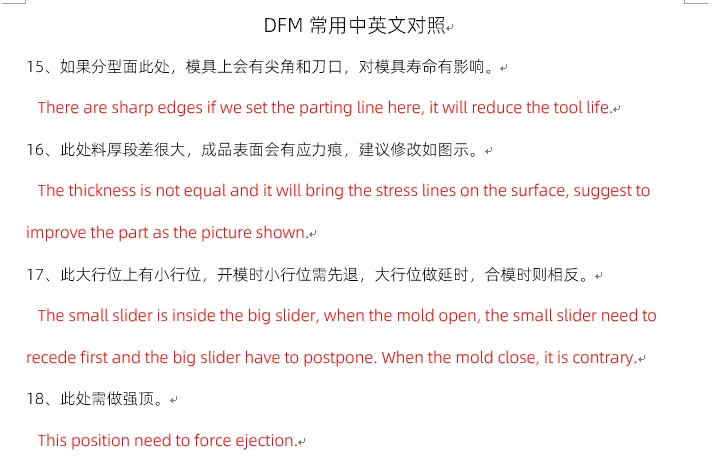 注塑模具DFM常用中英文對照_內(nèi)容截圖