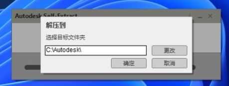 下載完畢后，運(yùn)行AutoCAD 2023安裝程序。