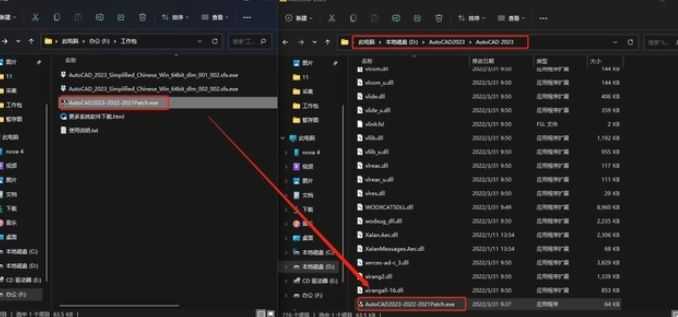將破解文件移動(dòng)到安裝位置根目錄中。