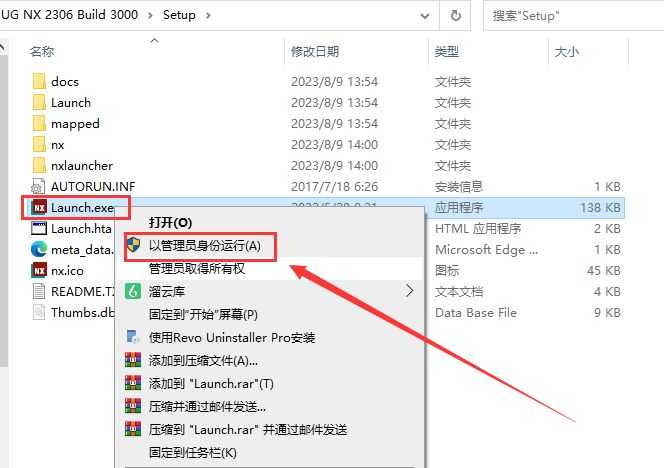 UG NX 2306安裝教程第7步：以管理員身份運(yùn)行Launch.exe