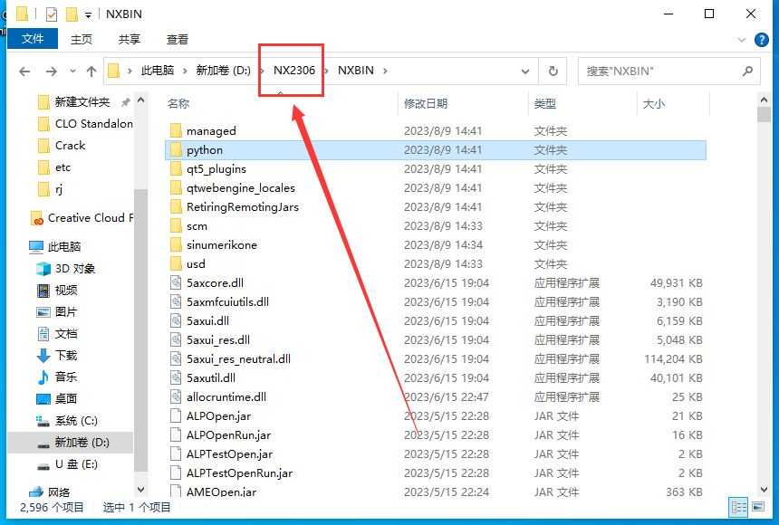UG NX 2306安裝教程第20步：后退到上級(jí)目錄