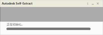 AutoCAD安裝教程步驟4:解壓中 AutoCAD安裝教程第4步:解壓中