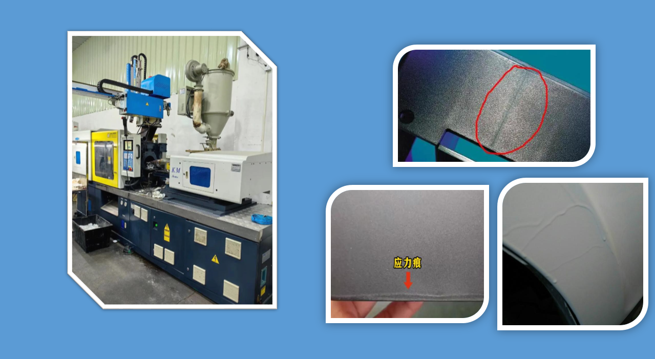 注塑成型過(guò)程與制品質(zhì)量